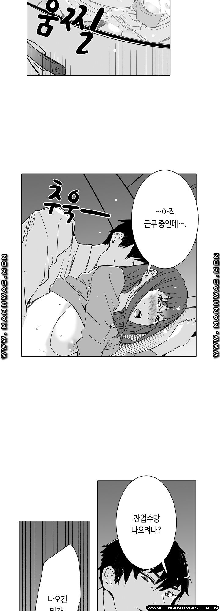 Please Let Me Go Home Raw - Chapter 12 Page 11