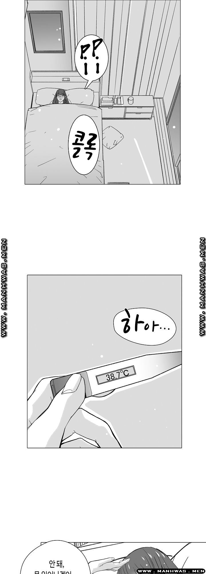 Please Let Me Go Home Raw - Chapter 12 Page 13