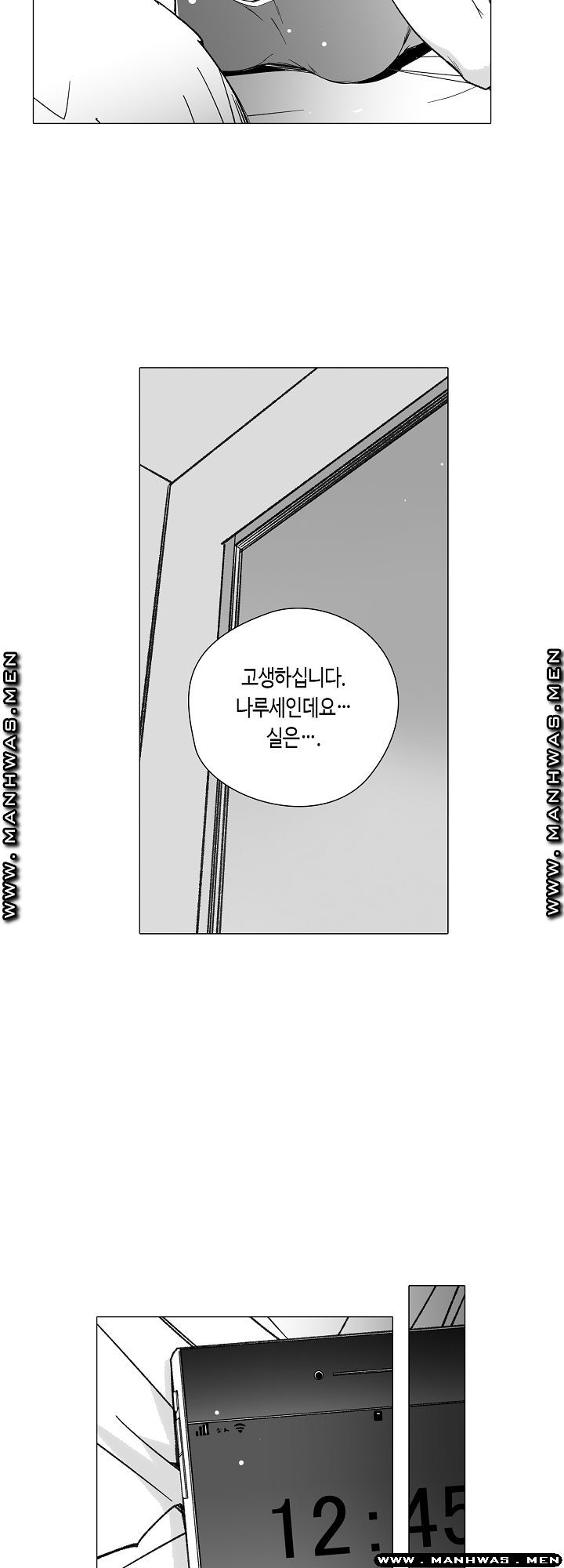 Please Let Me Go Home Raw - Chapter 12 Page 15