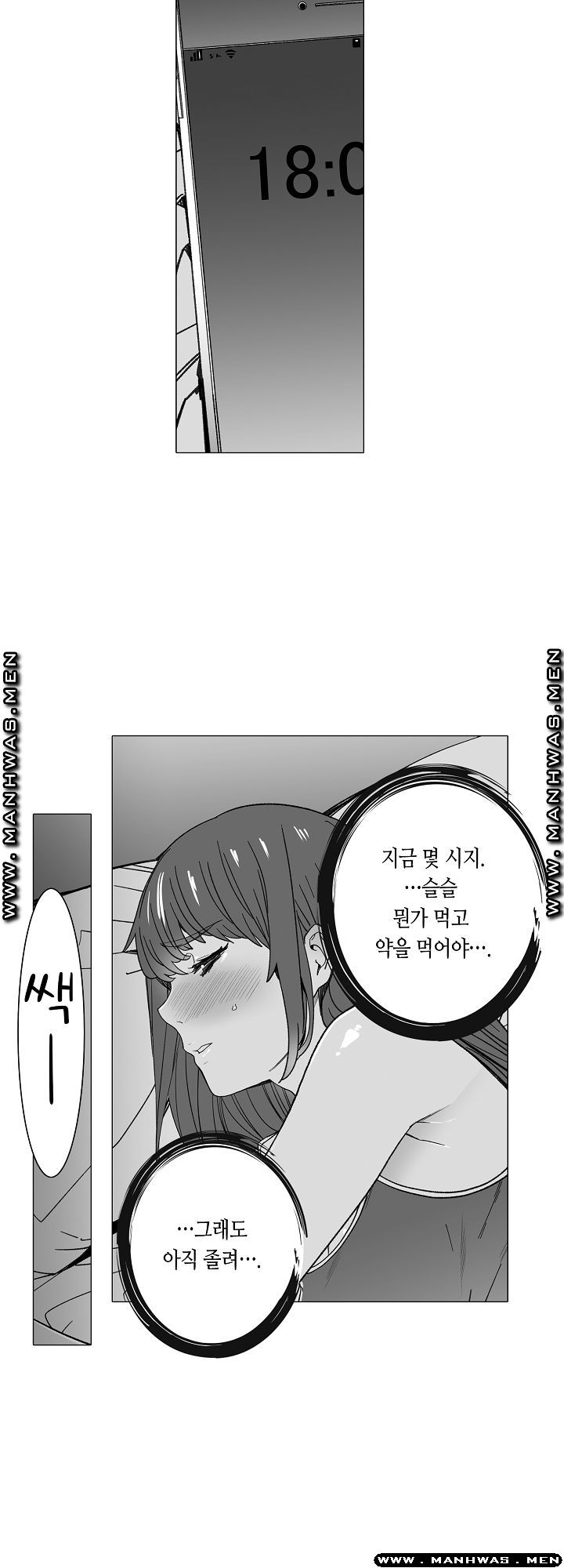 Please Let Me Go Home Raw - Chapter 12 Page 17