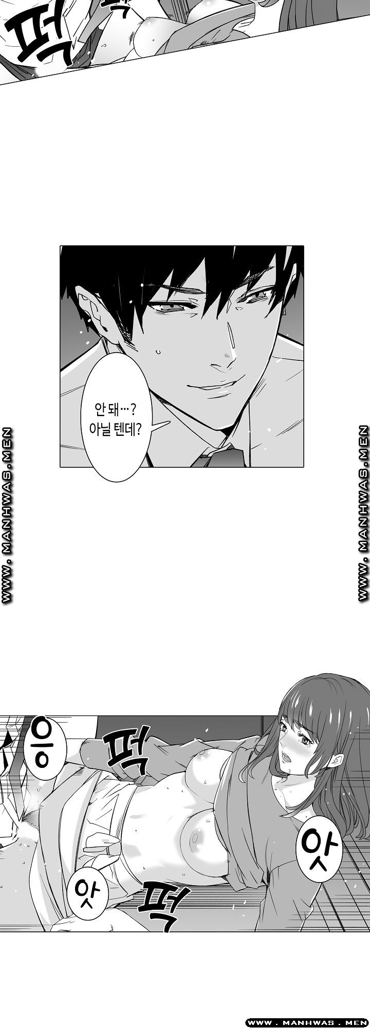 Please Let Me Go Home Raw - Chapter 12 Page 2