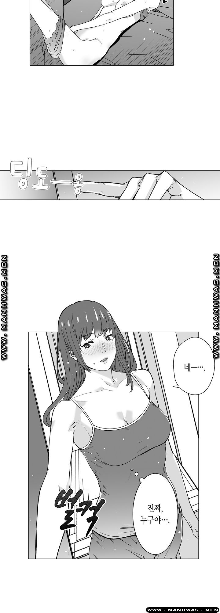 Please Let Me Go Home Raw - Chapter 12 Page 23