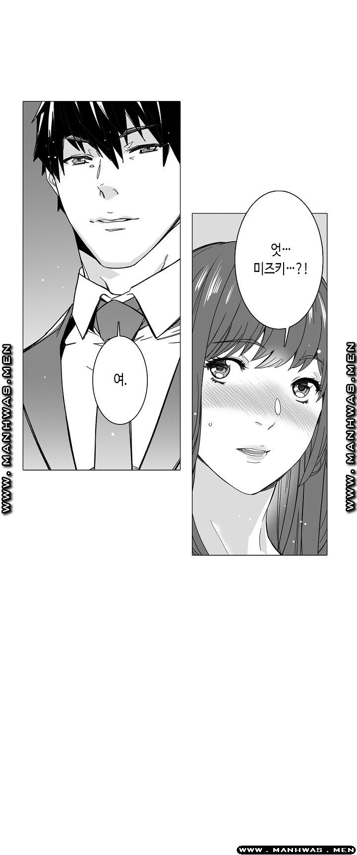 Please Let Me Go Home Raw - Chapter 12 Page 24