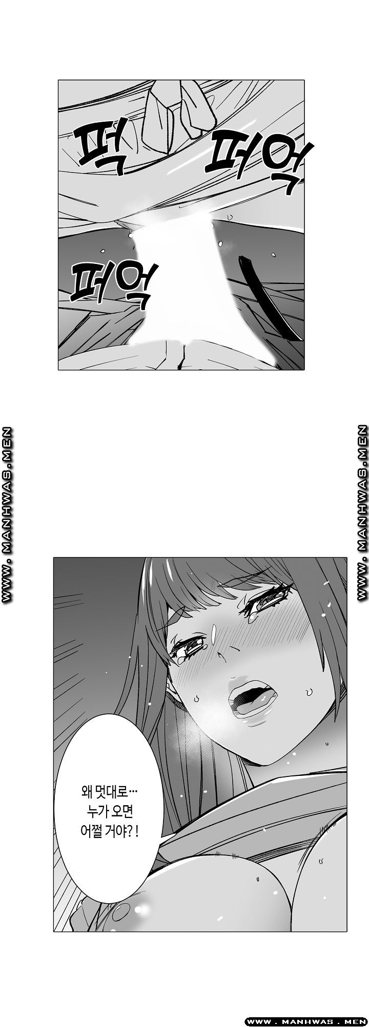 Please Let Me Go Home Raw - Chapter 12 Page 3