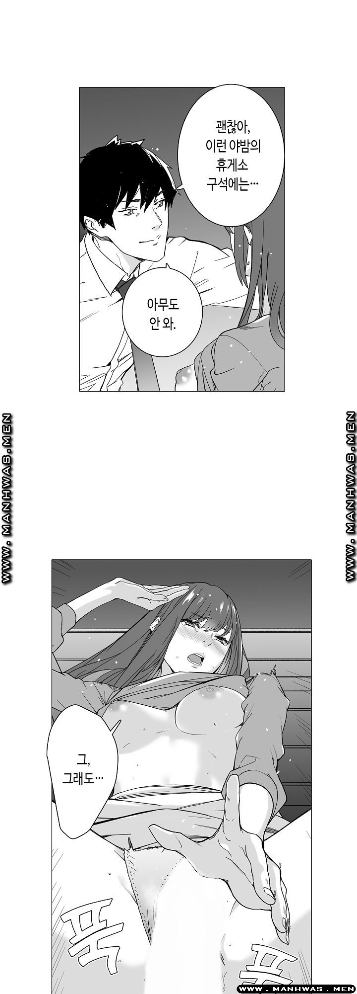 Please Let Me Go Home Raw - Chapter 12 Page 4