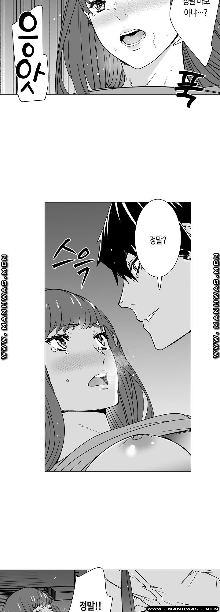 Please Let Me Go Home Raw - Chapter 12 Page 6