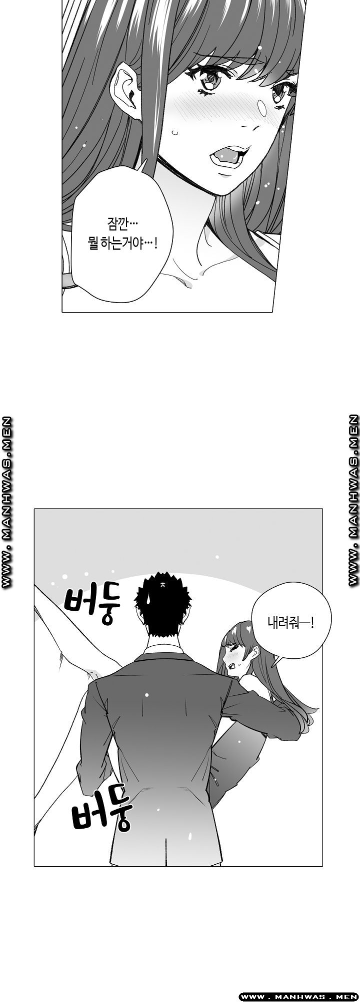 Please Let Me Go Home Raw - Chapter 13 Page 10