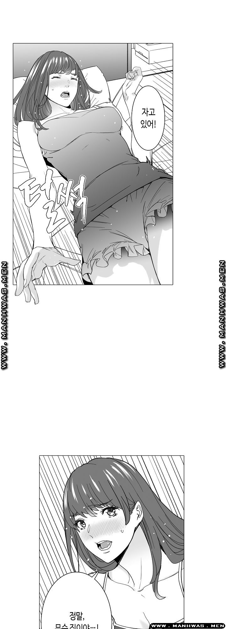 Please Let Me Go Home Raw - Chapter 13 Page 11