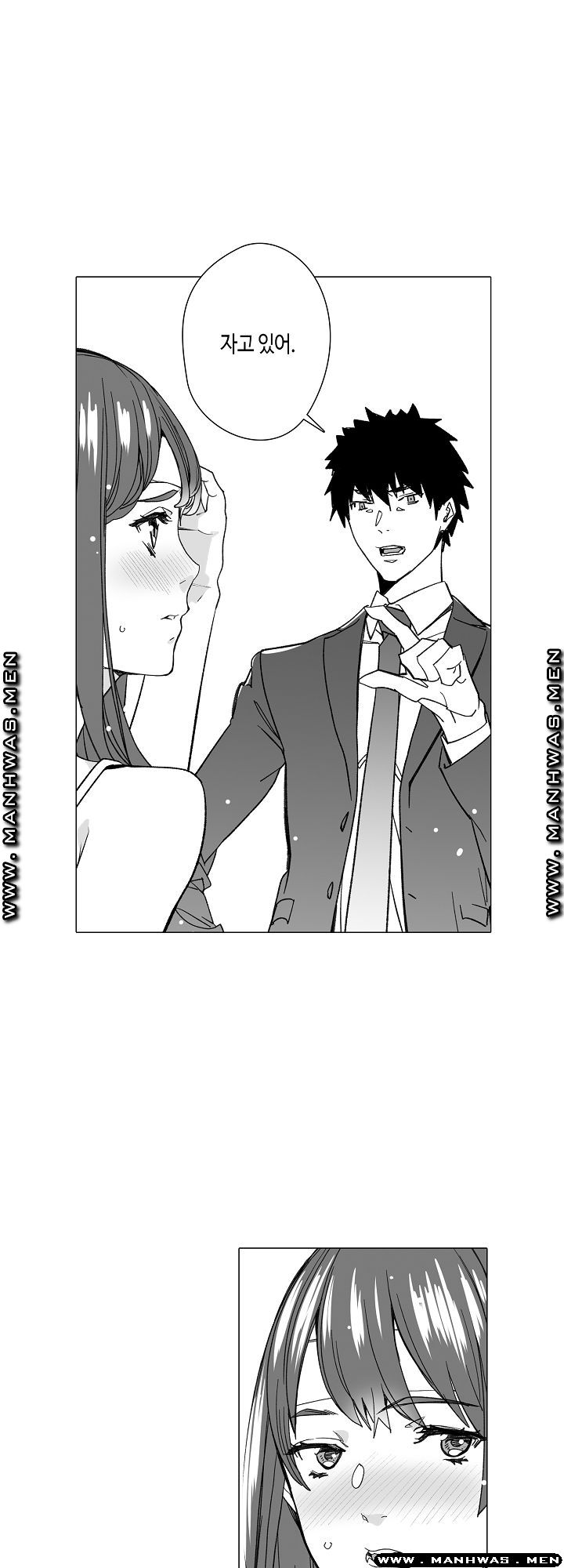 Please Let Me Go Home Raw - Chapter 13 Page 13