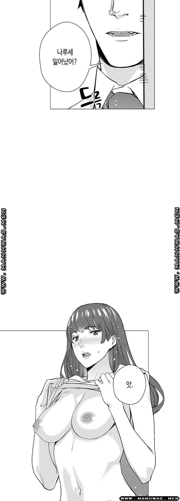 Please Let Me Go Home Raw - Chapter 13 Page 17