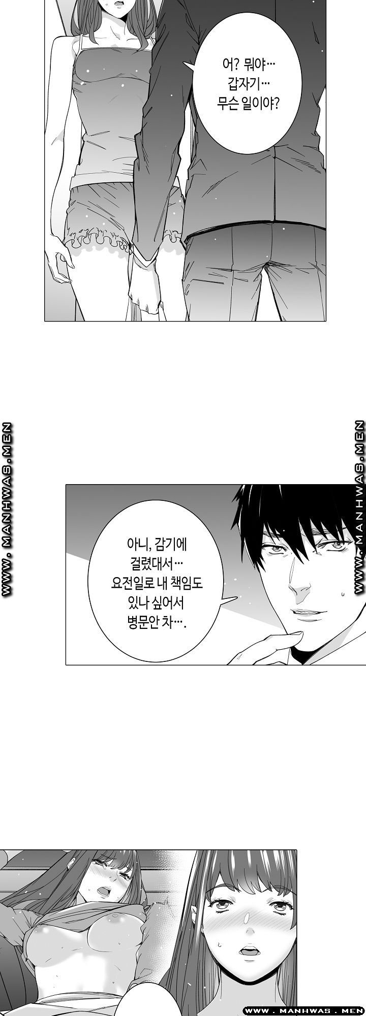 Please Let Me Go Home Raw - Chapter 13 Page 2