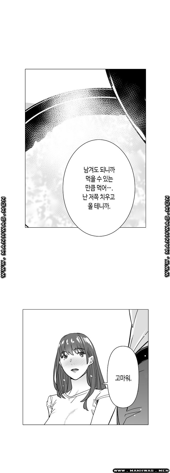 Please Let Me Go Home Raw - Chapter 13 Page 23