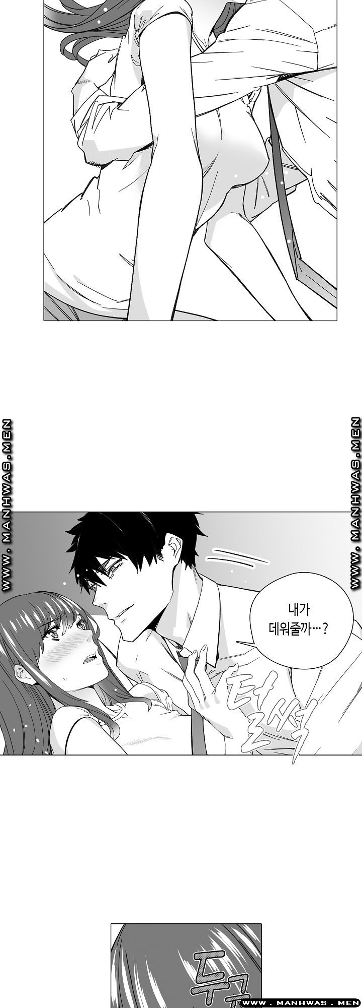 Please Let Me Go Home Raw - Chapter 13 Page 26