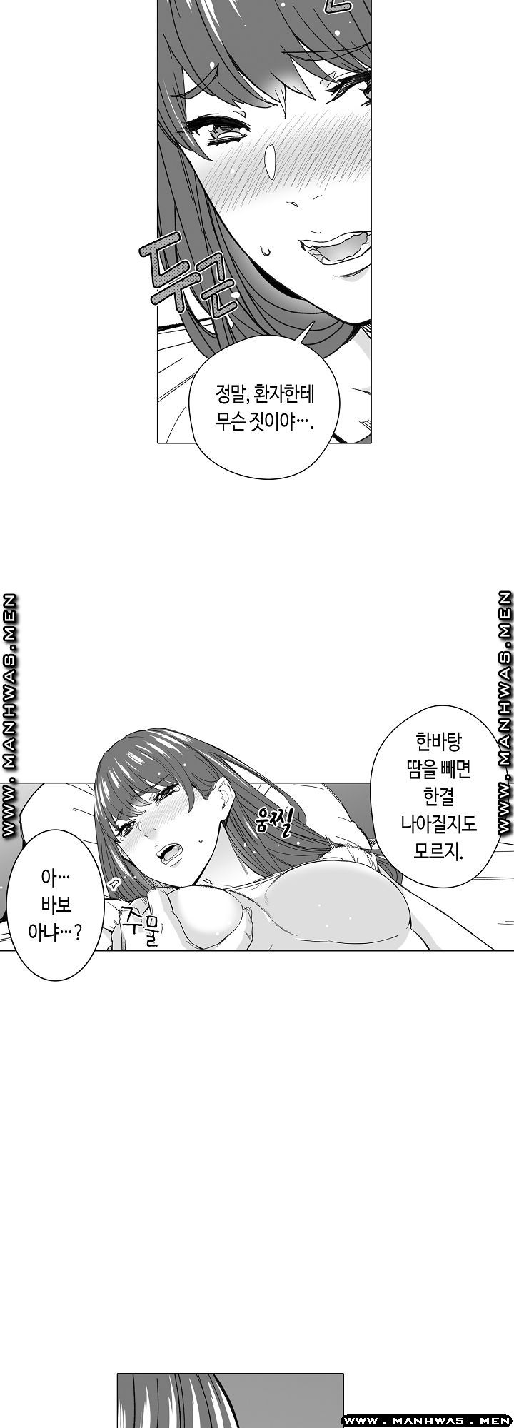 Please Let Me Go Home Raw - Chapter 13 Page 27