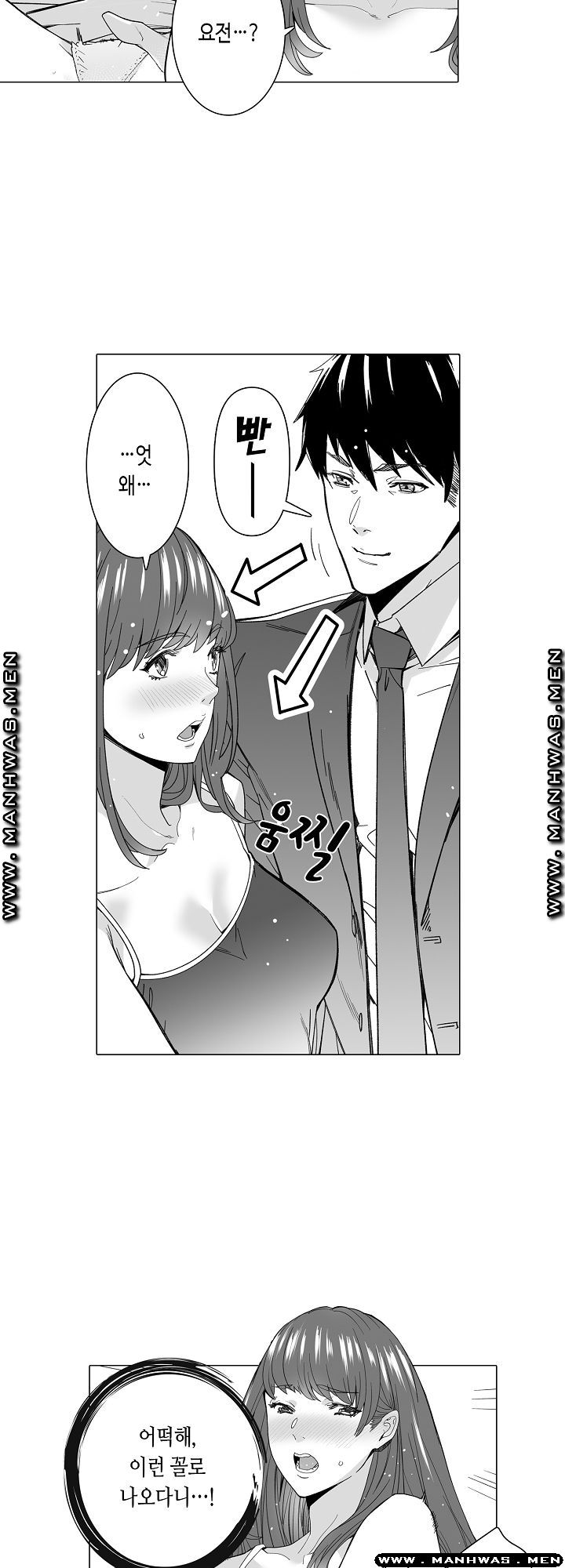 Please Let Me Go Home Raw - Chapter 13 Page 3