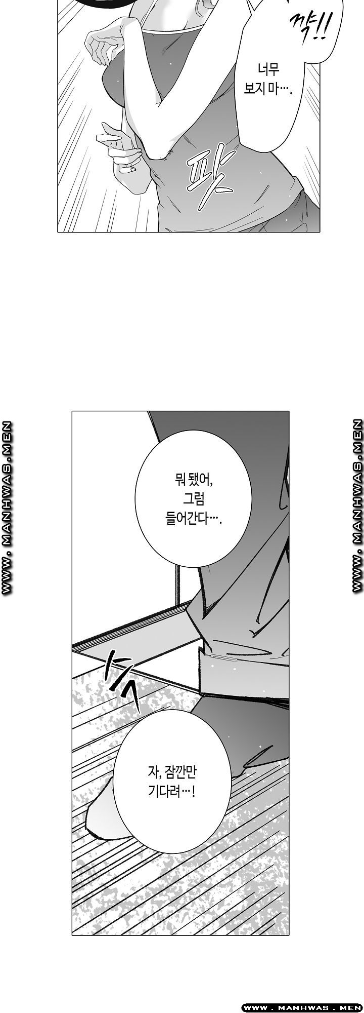 Please Let Me Go Home Raw - Chapter 13 Page 4