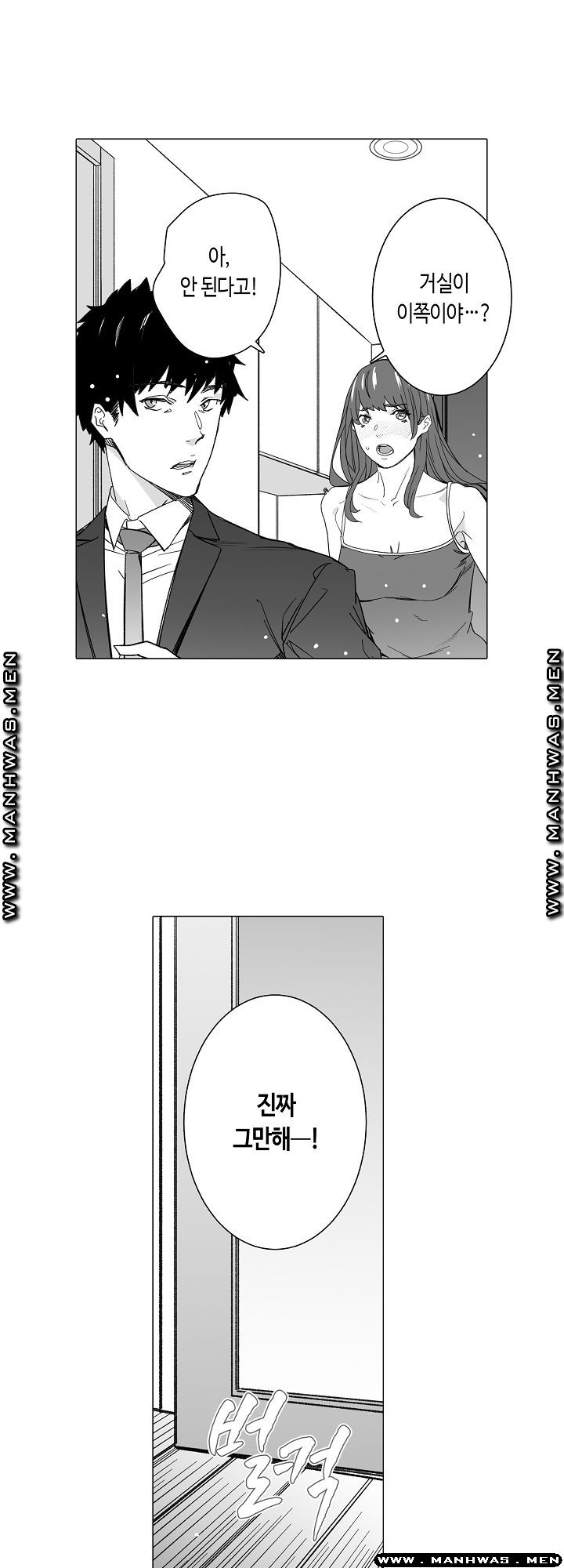 Please Let Me Go Home Raw - Chapter 13 Page 5