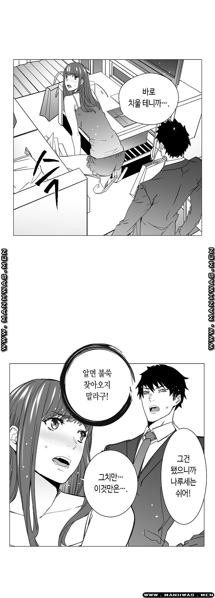 Please Let Me Go Home Raw - Chapter 13 Page 7