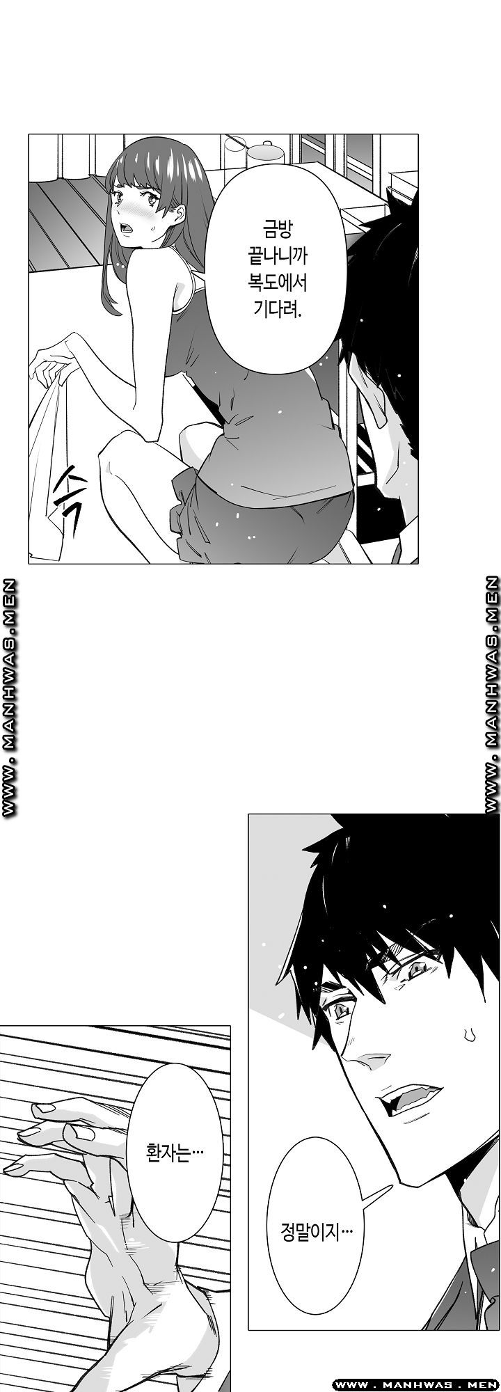 Please Let Me Go Home Raw - Chapter 13 Page 8