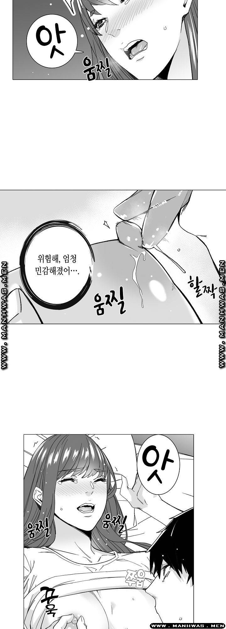 Please Let Me Go Home Raw - Chapter 14 Page 10