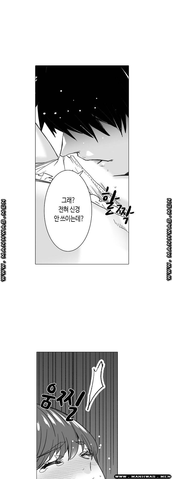 Please Let Me Go Home Raw - Chapter 14 Page 14