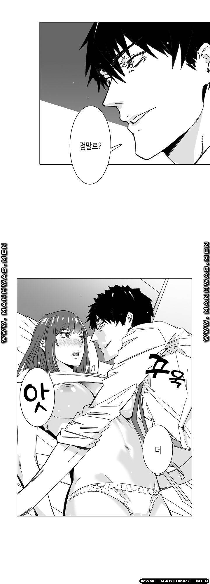 Please Let Me Go Home Raw - Chapter 14 Page 23