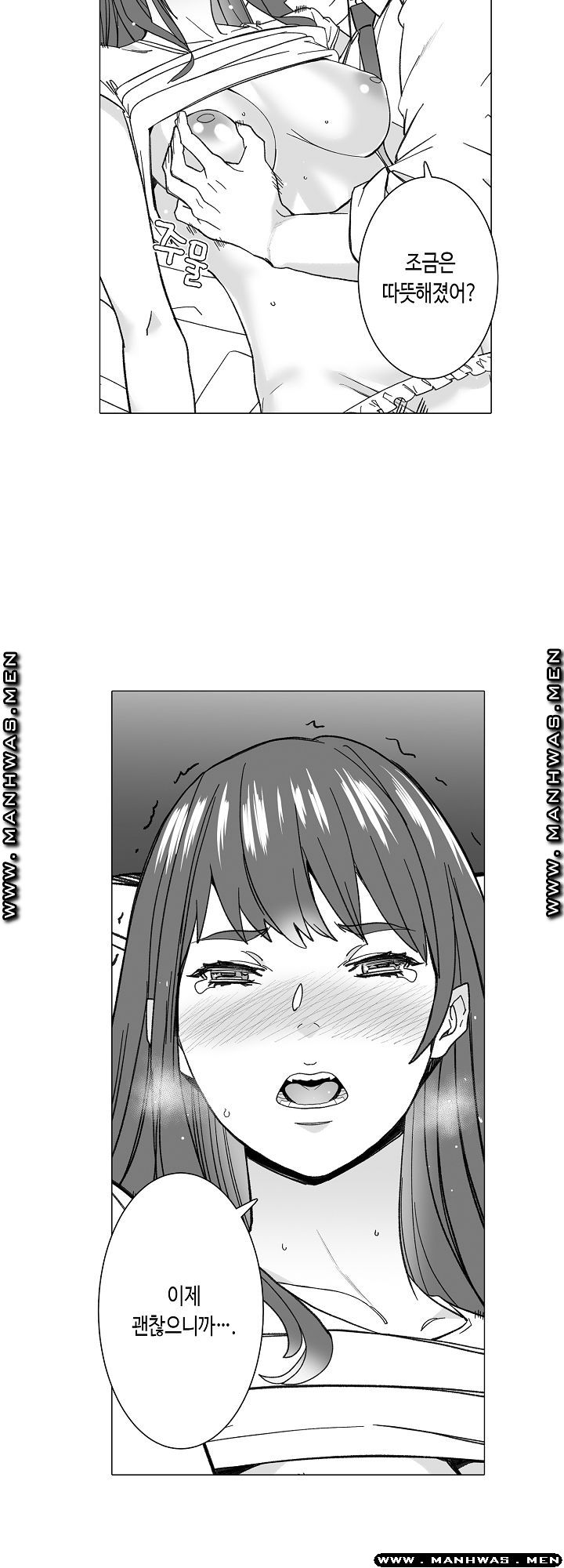 Please Let Me Go Home Raw - Chapter 14 Page 6