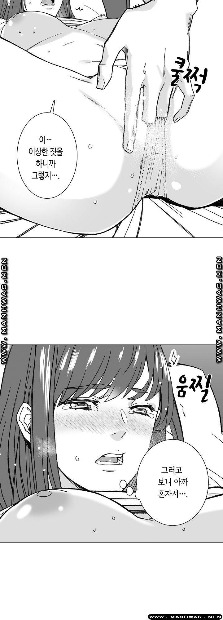 Please Let Me Go Home Raw - Chapter 14 Page 8