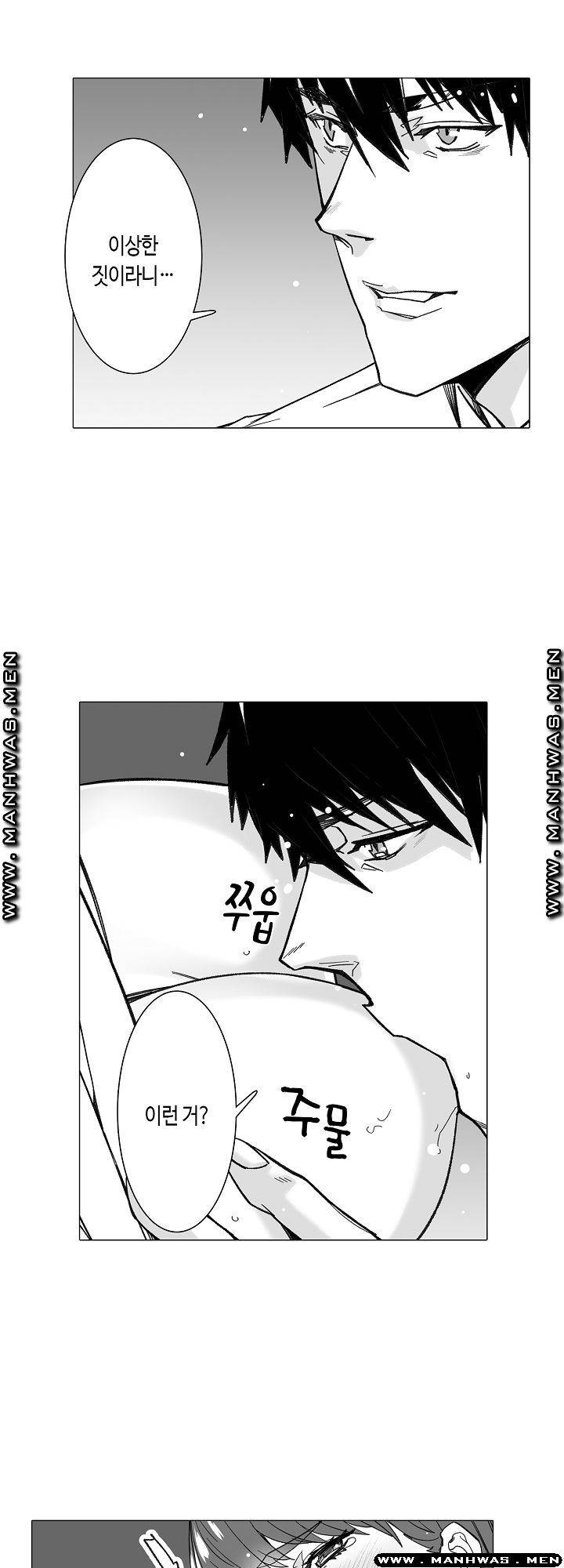 Please Let Me Go Home Raw - Chapter 14 Page 9