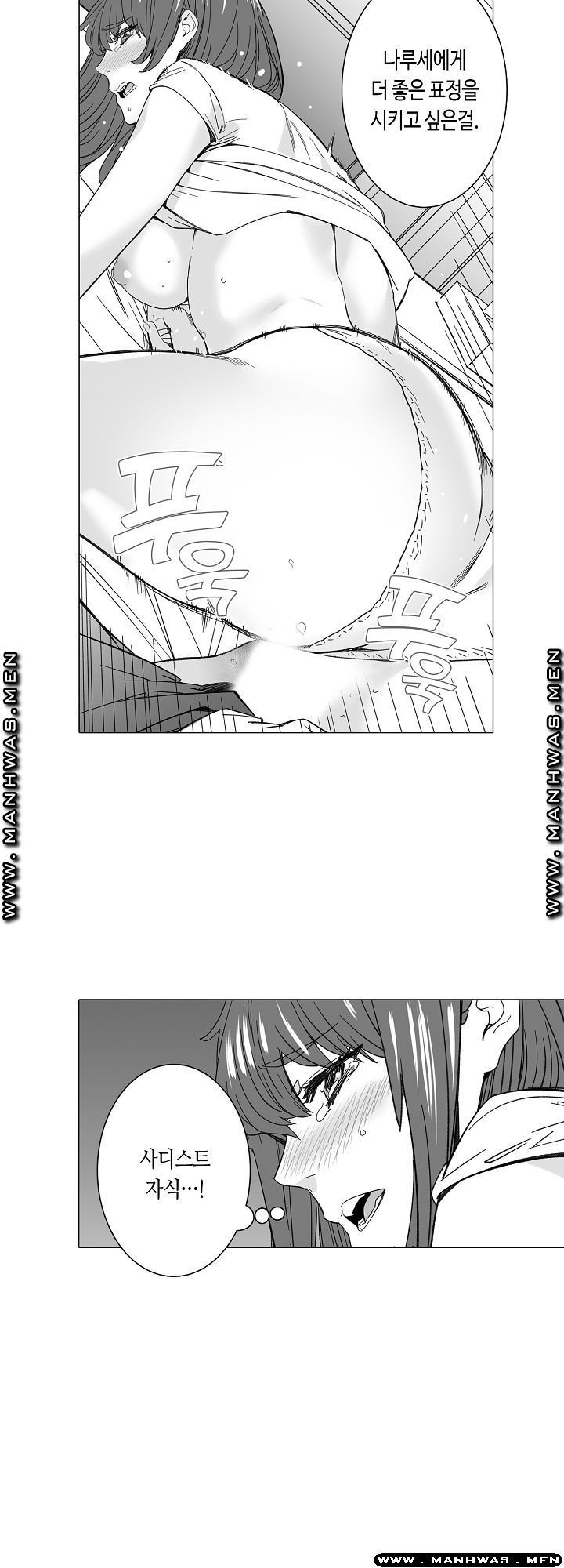 Please Let Me Go Home Raw - Chapter 15 Page 10