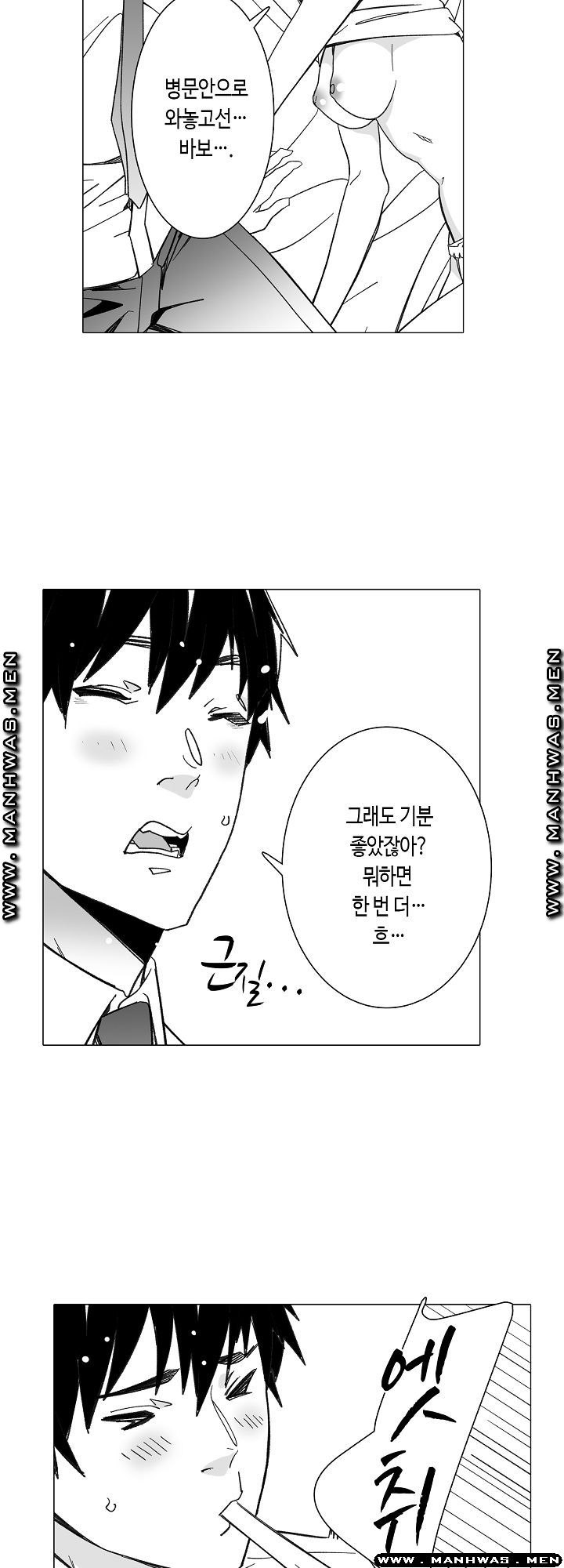 Please Let Me Go Home Raw - Chapter 15 Page 14