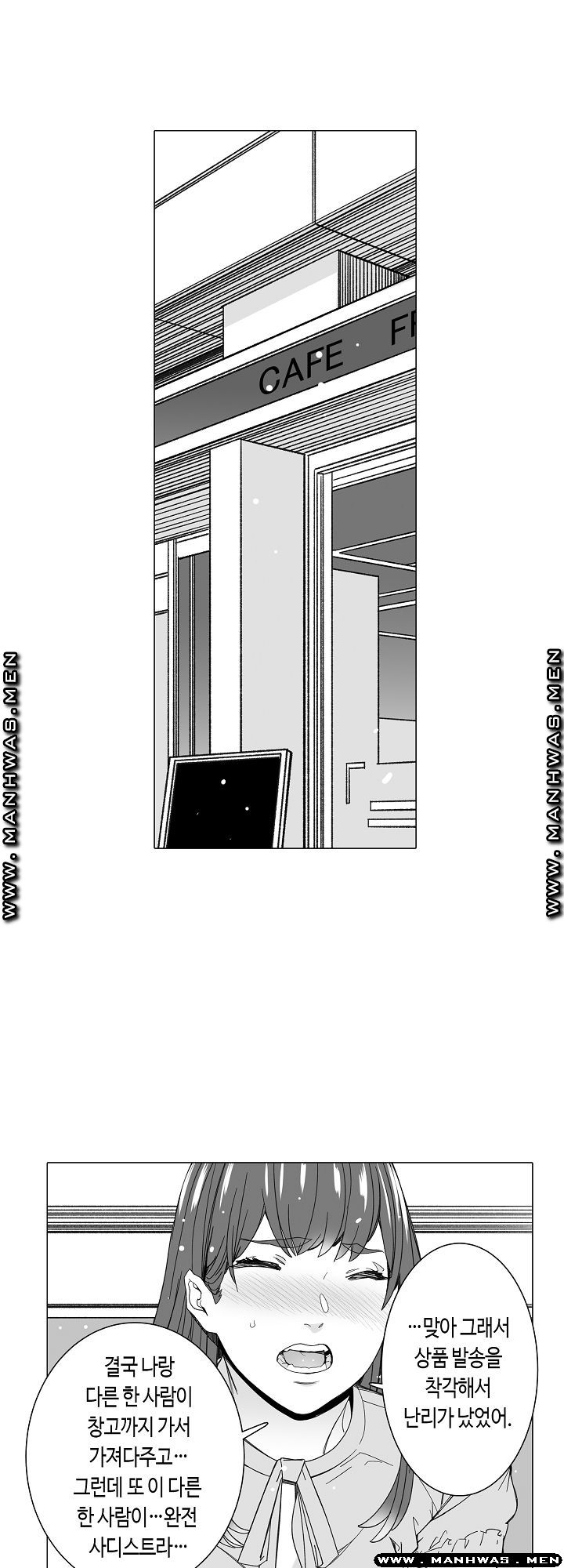 Please Let Me Go Home Raw - Chapter 15 Page 16