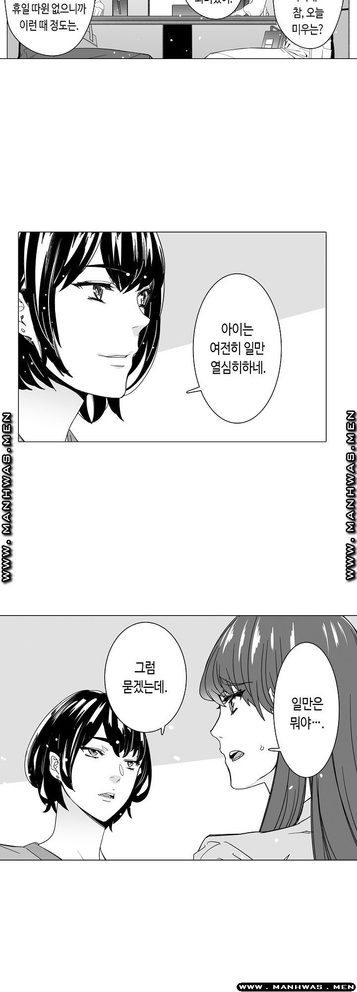 Please Let Me Go Home Raw - Chapter 15 Page 18