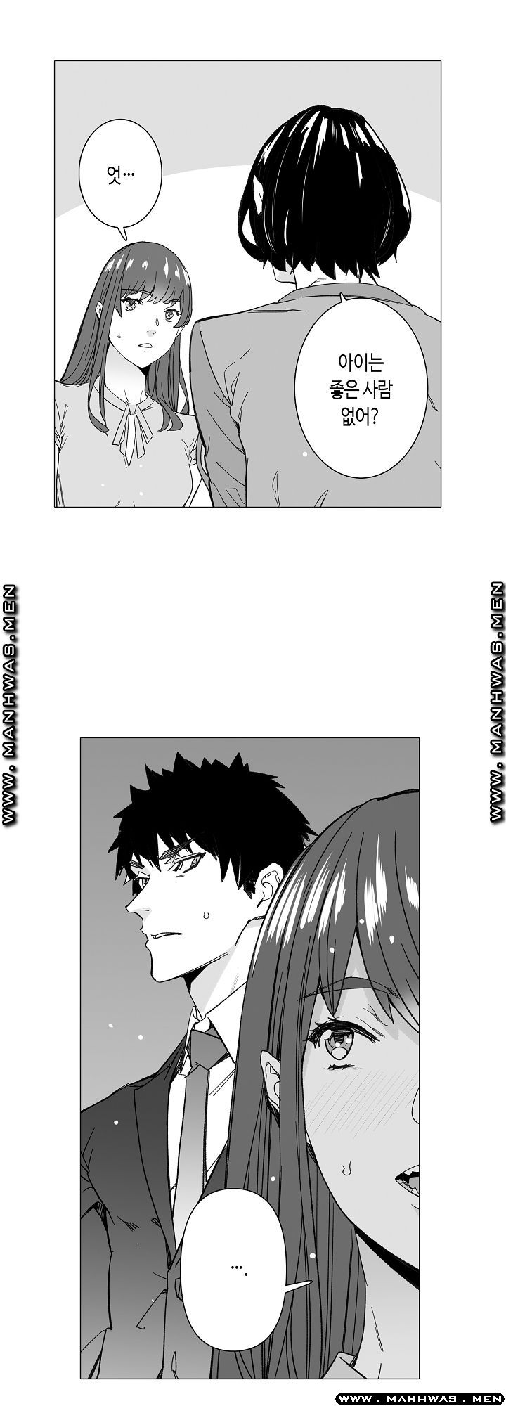 Please Let Me Go Home Raw - Chapter 15 Page 19