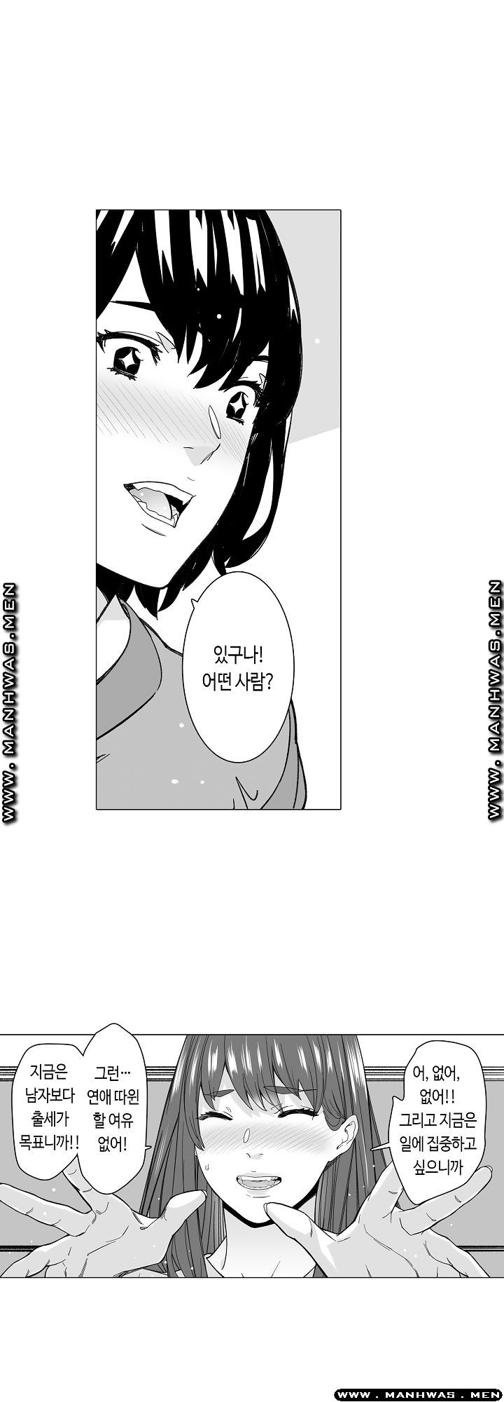 Please Let Me Go Home Raw - Chapter 15 Page 20