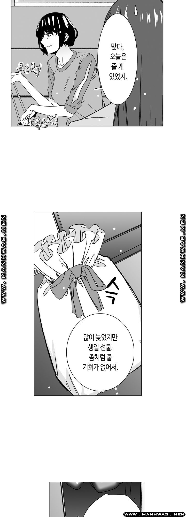 Please Let Me Go Home Raw - Chapter 15 Page 22