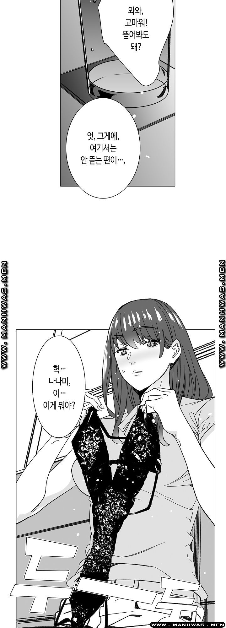 Please Let Me Go Home Raw - Chapter 15 Page 23