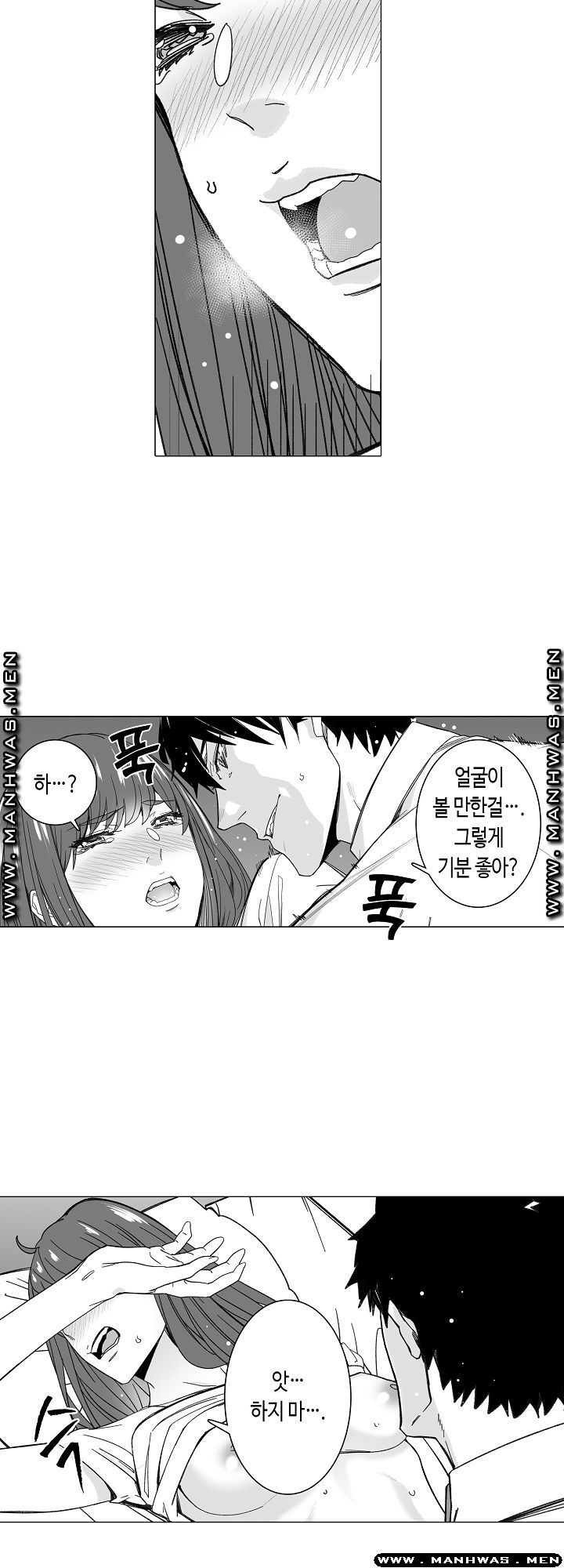 Please Let Me Go Home Raw - Chapter 15 Page 7