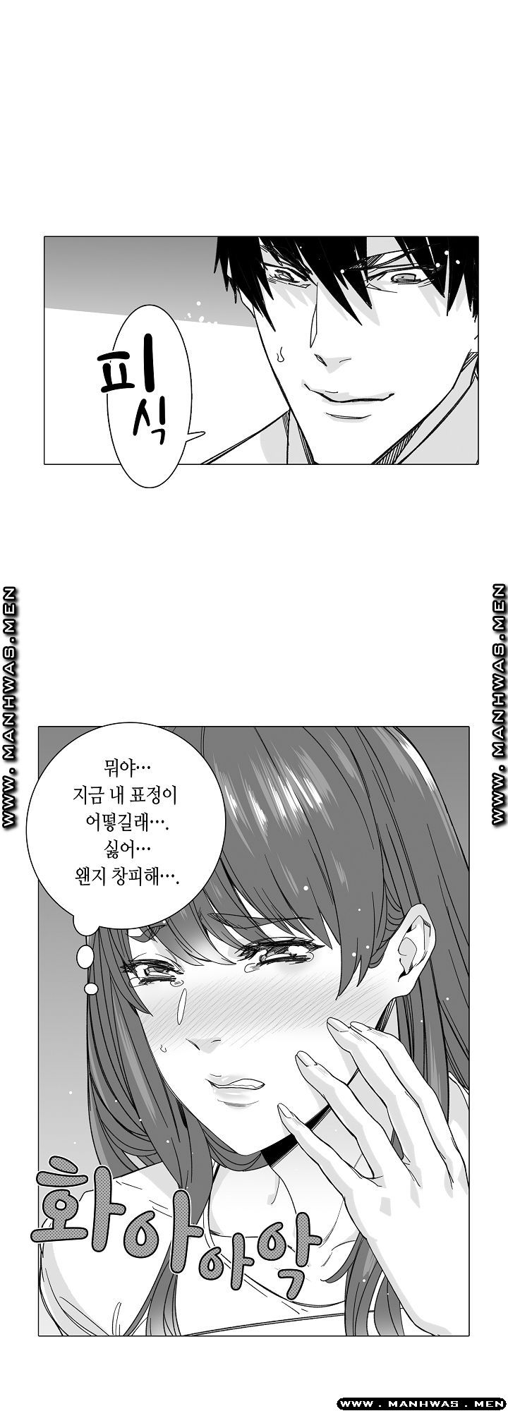 Please Let Me Go Home Raw - Chapter 15 Page 8