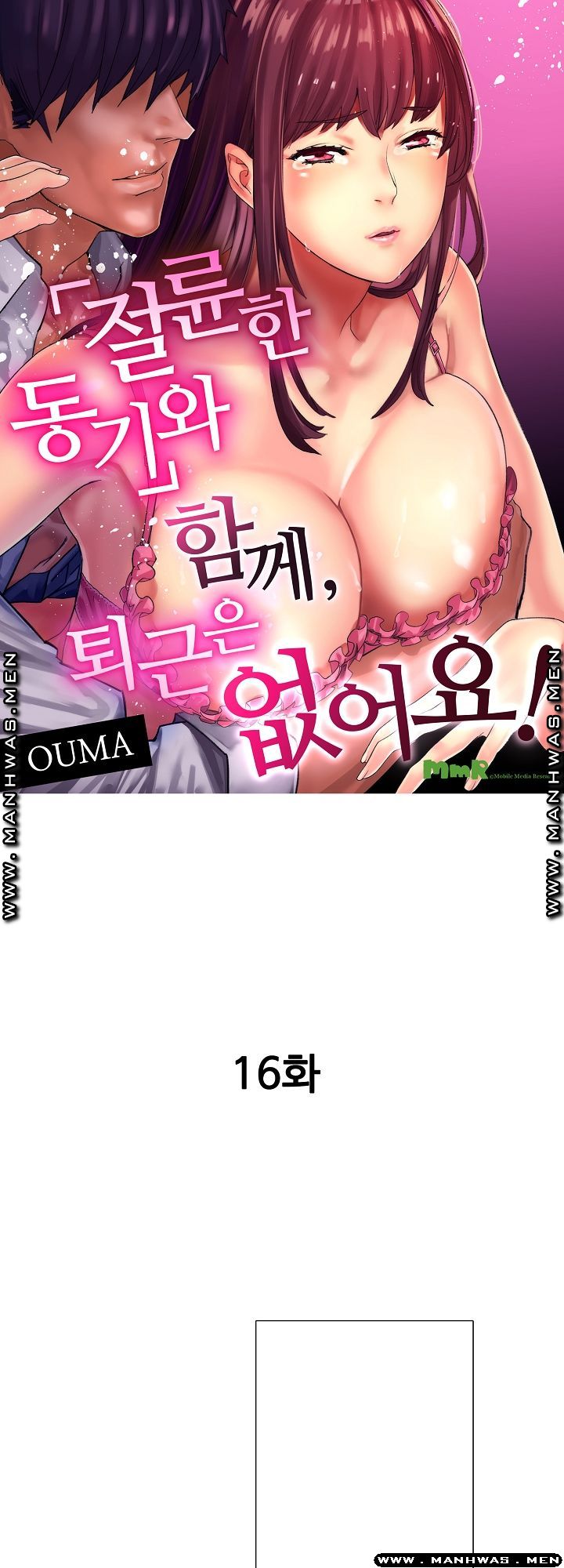 Please Let Me Go Home Raw - Chapter 16 Page 1