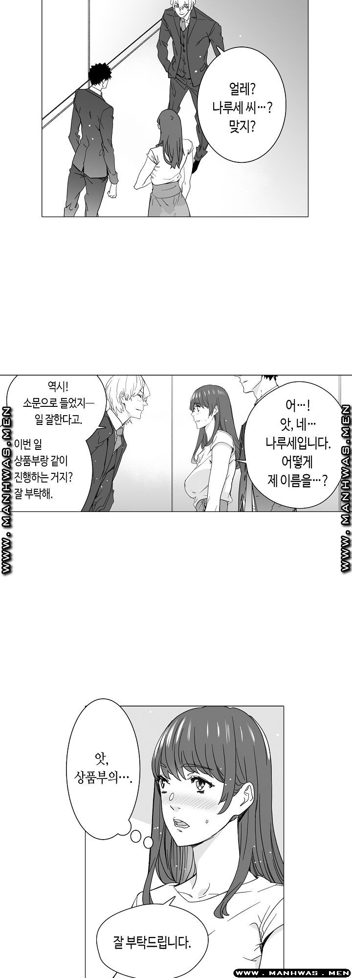 Please Let Me Go Home Raw - Chapter 16 Page 12