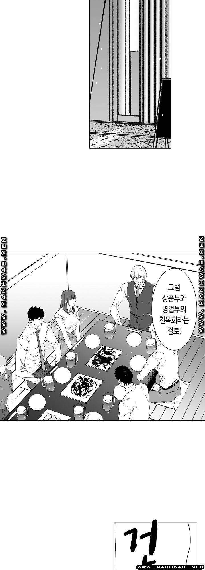 Please Let Me Go Home Raw - Chapter 16 Page 15