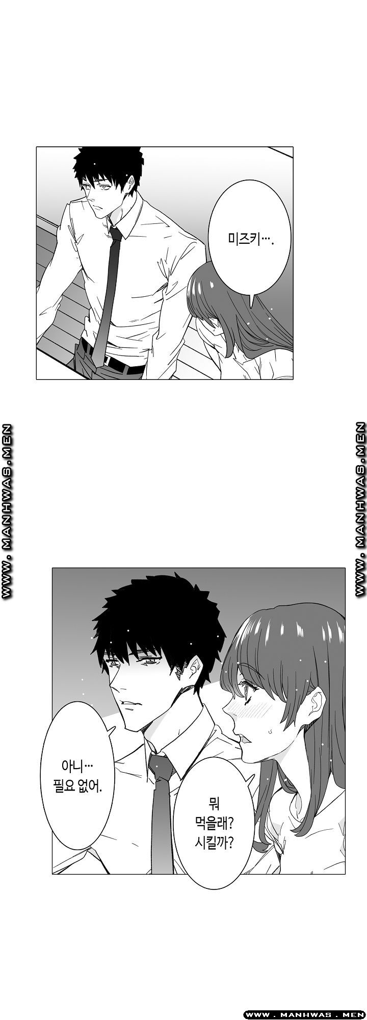 Please Let Me Go Home Raw - Chapter 16 Page 17