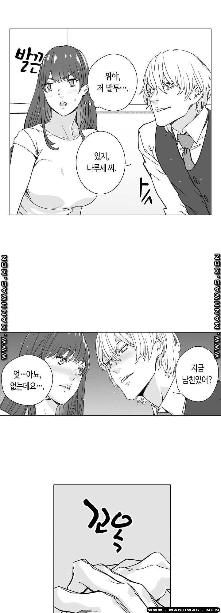 Please Let Me Go Home Raw - Chapter 16 Page 18