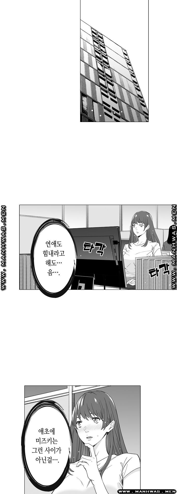 Please Let Me Go Home Raw - Chapter 16 Page 2