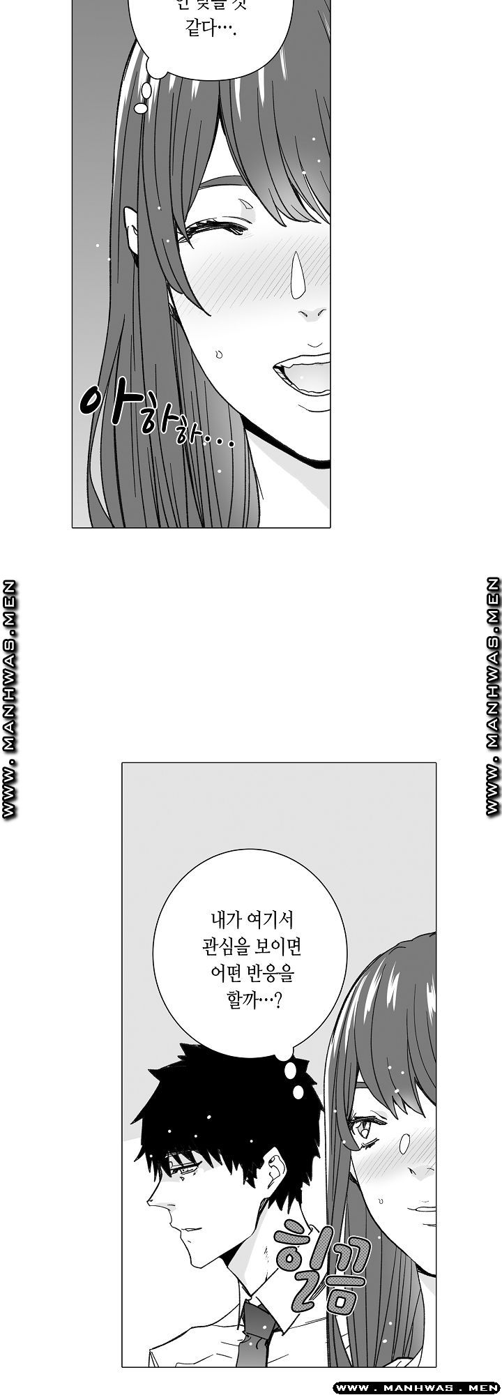 Please Let Me Go Home Raw - Chapter 16 Page 20