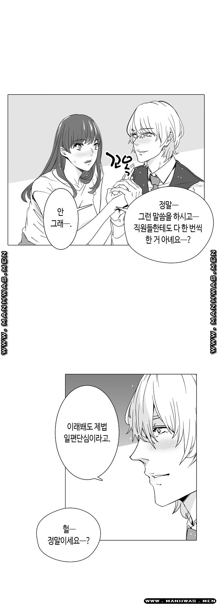 Please Let Me Go Home Raw - Chapter 16 Page 21