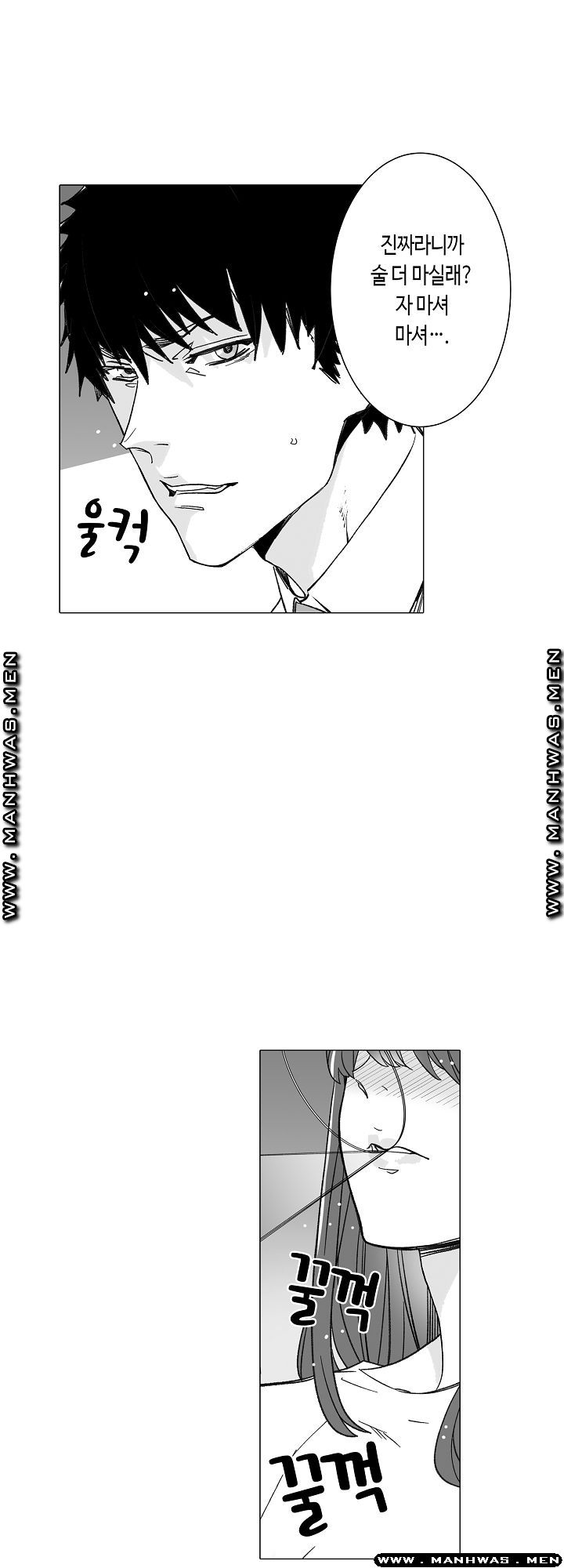 Please Let Me Go Home Raw - Chapter 16 Page 22