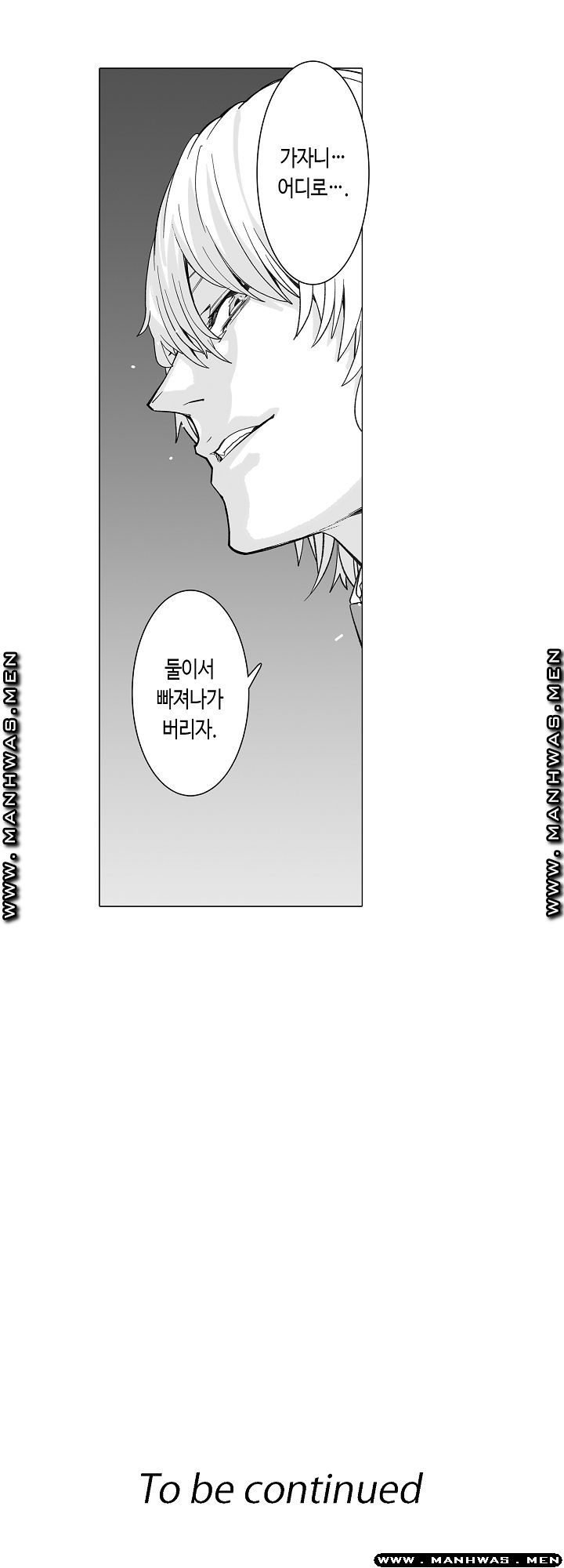 Please Let Me Go Home Raw - Chapter 16 Page 26