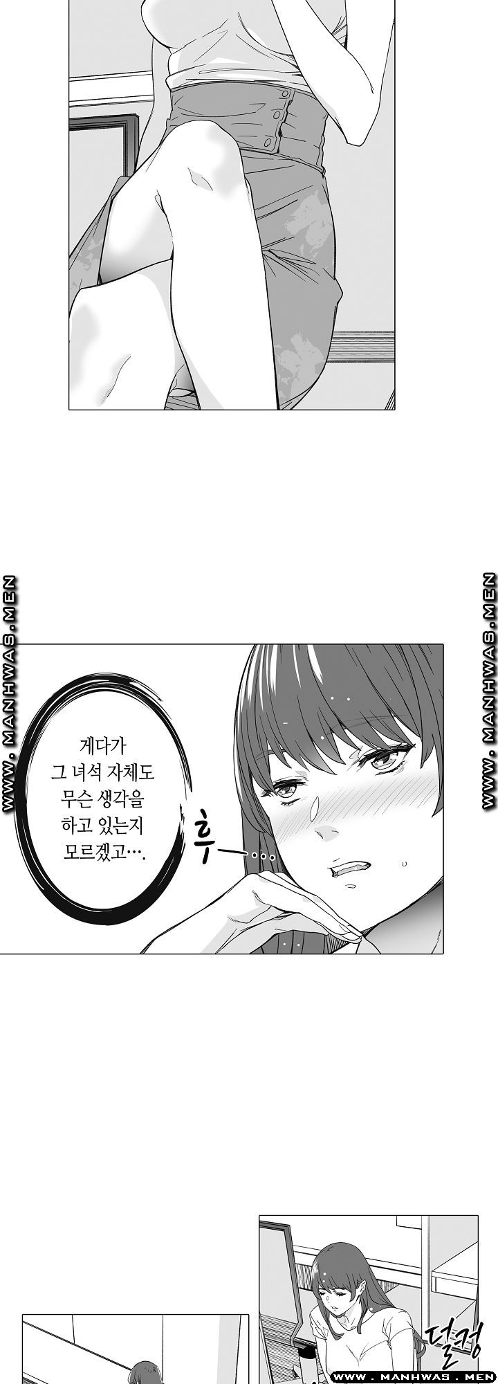 Please Let Me Go Home Raw - Chapter 16 Page 3